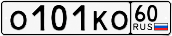 Купить гос номер О101КО 60