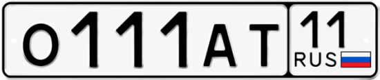 Купить гос номер О111АТ 11