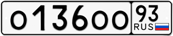 Купить гос номер О136ОО 93