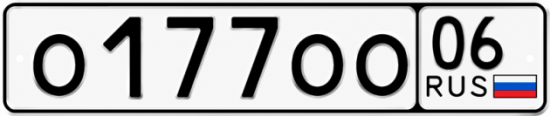 Купить гос номер О177ОО 06