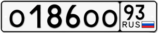 Купить гос номер О186ОО 93