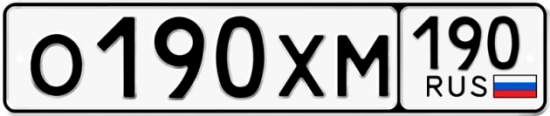 Купить гос номер О190ХМ 190