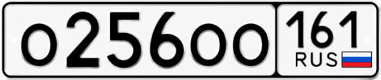 Купить гос номер О256ОО 161