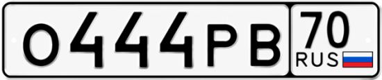Купить гос номер О444РВ 70