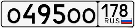 Купить гос номер О495ОО 178