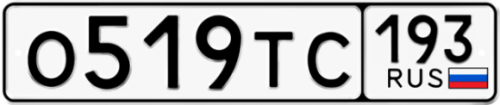 Купить гос номер О519ТС 193