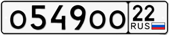 Купить гос номер О549ОО 22