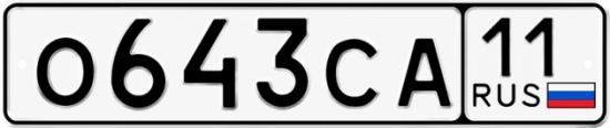 Купить гос номер О643СА 11