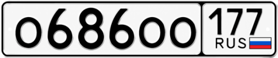 Купить гос номер О686ОО 177