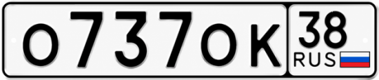 Регион 38 иркутск. Оке 38 ру.