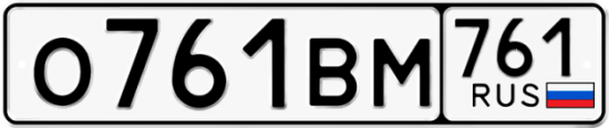 Купить гос номер О761ВМ 761