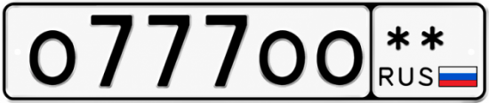 Купить гос номер О777ОО **
