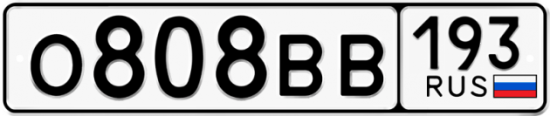 Купить гос номер О808ВВ 193