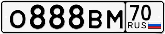 Купить гос номер О888ВМ 70