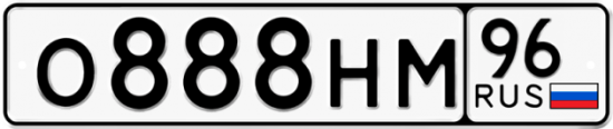 Купить гос номер О888НМ 96