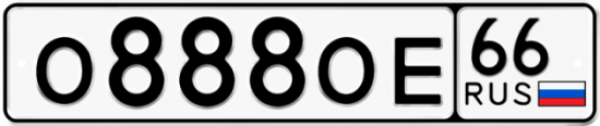 Купить гос номер О888ОЕ 66