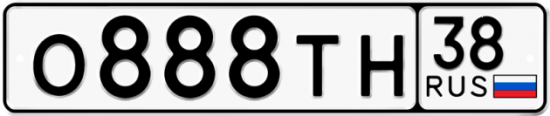 Купить гос номер О888ТН 38