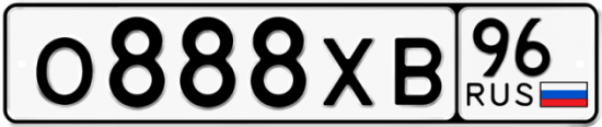 Купить гос номер О888ХВ 96
