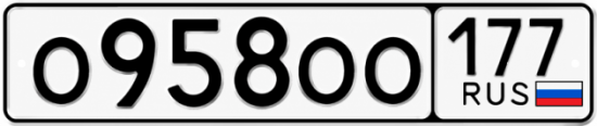Купить гос номер О958ОО 177