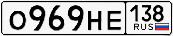 Купить гос номер О969НЕ 138