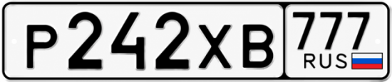 Купить гос номер Р242ХВ 777