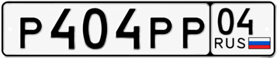 Купить гос номер Р404РР 04