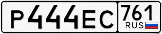 Купить гос номер Р444ЕС 761