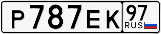 Купить гос номер Р787ЕК 97