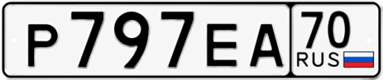 Купить гос номер Р797ЕА 70