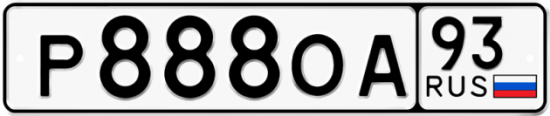 Купить гос номер Р888ОА 93