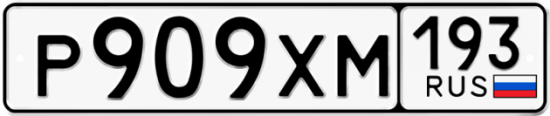 Купить гос номер Р909ХМ 193