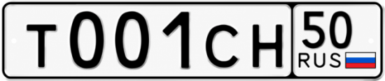 Купить гос номер Т001СН 50