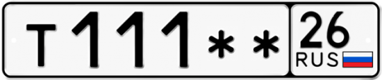 Купить гос номер Т111** 26