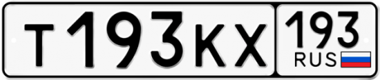 Купить гос номер Т193КХ 193