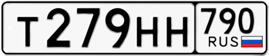 Купить гос номер Т279НН 790