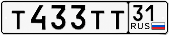 Купить гос номер Т433ТТ 31