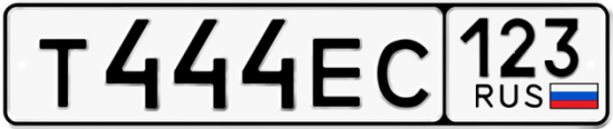 Купить гос номер Т444ЕС 123
