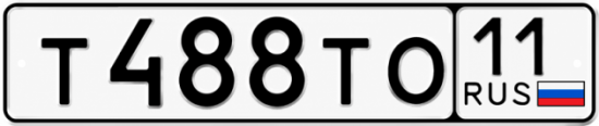Купить гос номер Т488ТО 11