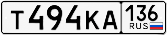 Купить гос номер Т494КА 136
