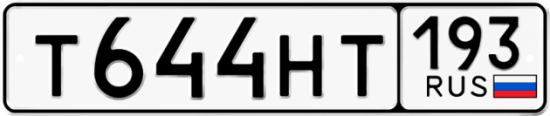 Купить гос номер Т644НТ 193