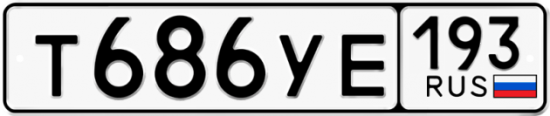 Купить гос номер Т686УЕ 193