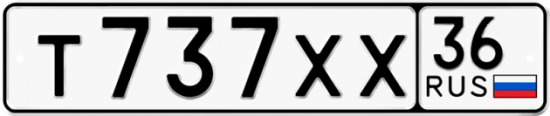 Купить гос номер Т737ХХ 36