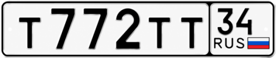 Купить гос номер Т772ТТ 34