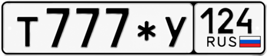 Купить гос номер Т777*У 124