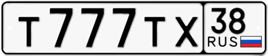 Купить гос номер Т777ТХ 38