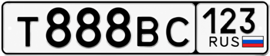 Купить гос номер Т888ВС 123