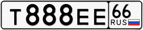 Купить гос номер Т888ЕЕ 66