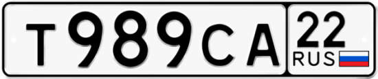 Купить гос номер Т989СА 22