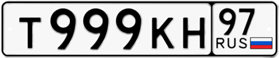 Купить гос номер Т999КН 97