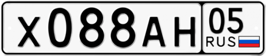 Купить гос номер Х088АН 05